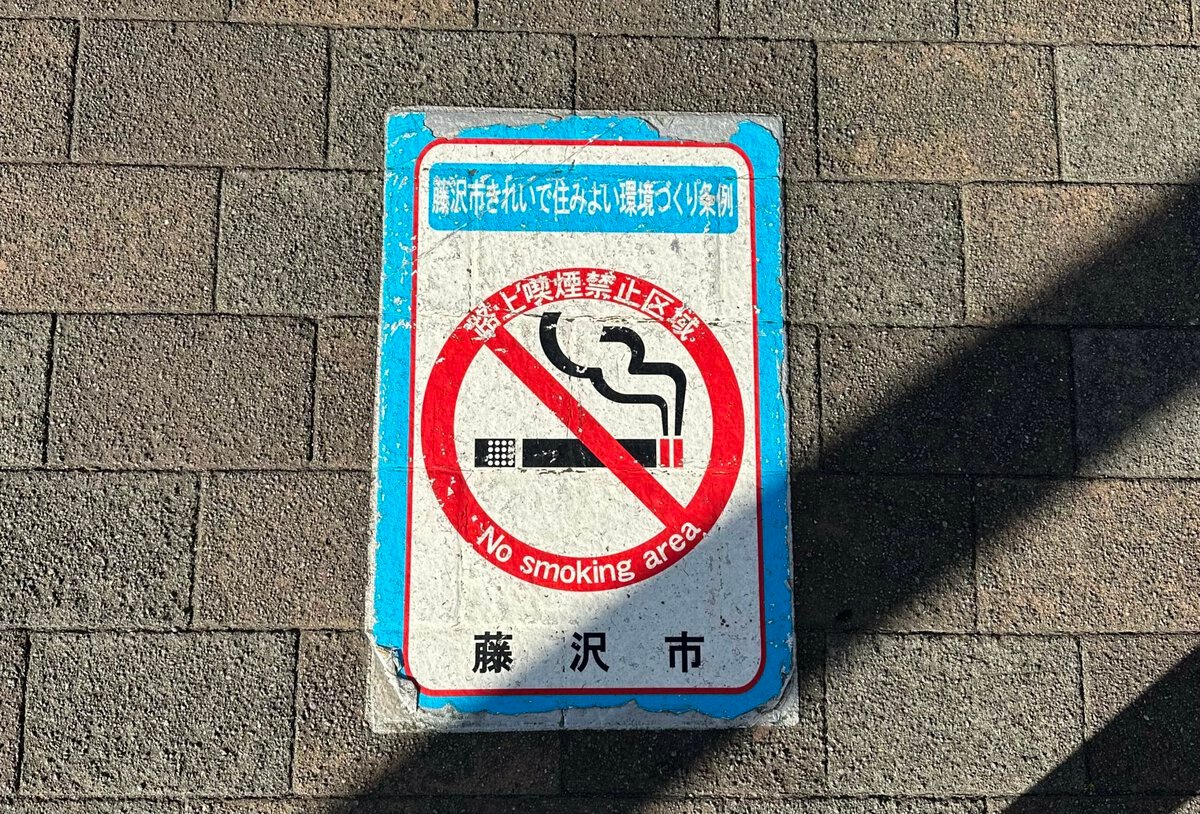 Rauchverbot in Japan